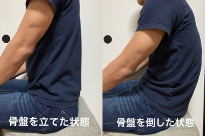 集中力が保てる座り方~その１~