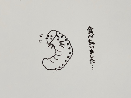 事件…
