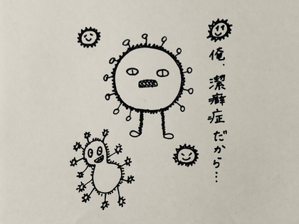 つるつる…