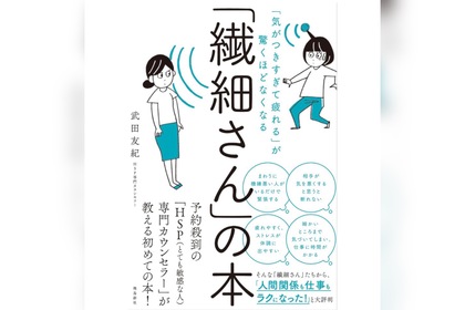HSP＝Highly Sensitive Person