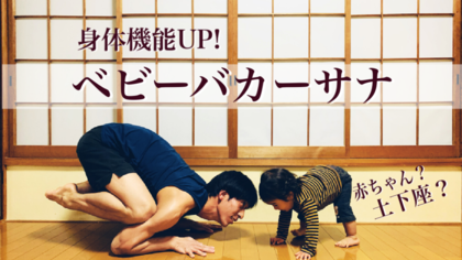新たな日課