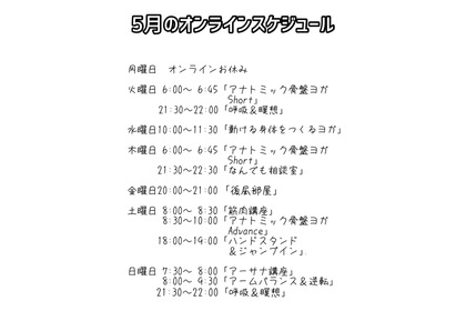 ５月