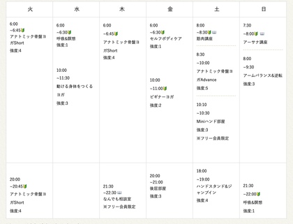 ６月から
