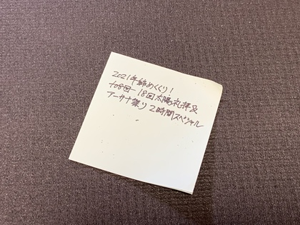 12月スケジュール