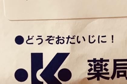 アナトミック骨盤ヨガ　アナ骨　オンラインヨガ　アームバランス　ハンドスタンド