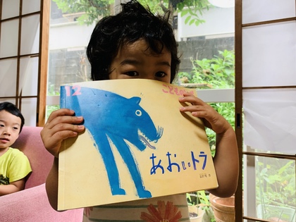 絵本　あおいトラ　子ども　ヨガ