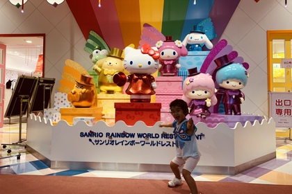 サンリオ　子ども