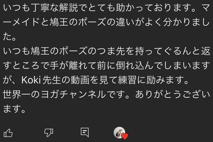 YouTube koki yoga