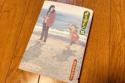とーちゃん的生活
