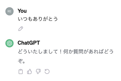頼りになる相棒