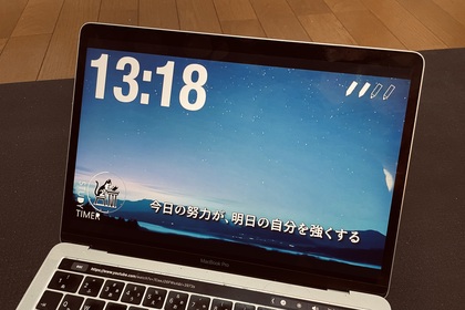 ポモドーロ先生